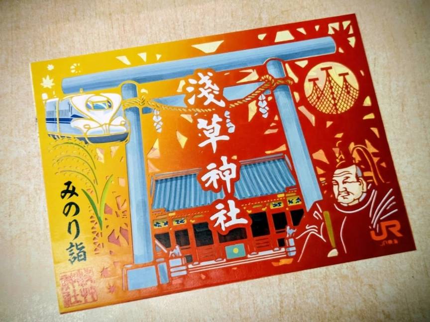 お知らせ】🍁 浅草神社×JR東海の「みのり詣」重ね切り絵御朱印の
