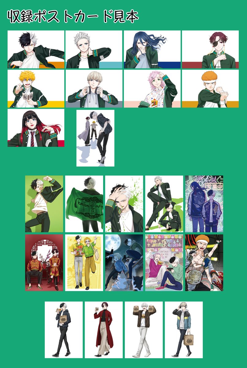 WIND BREAKER』初の 原作ポストカードブック 第1弾「風」が12月9日(火