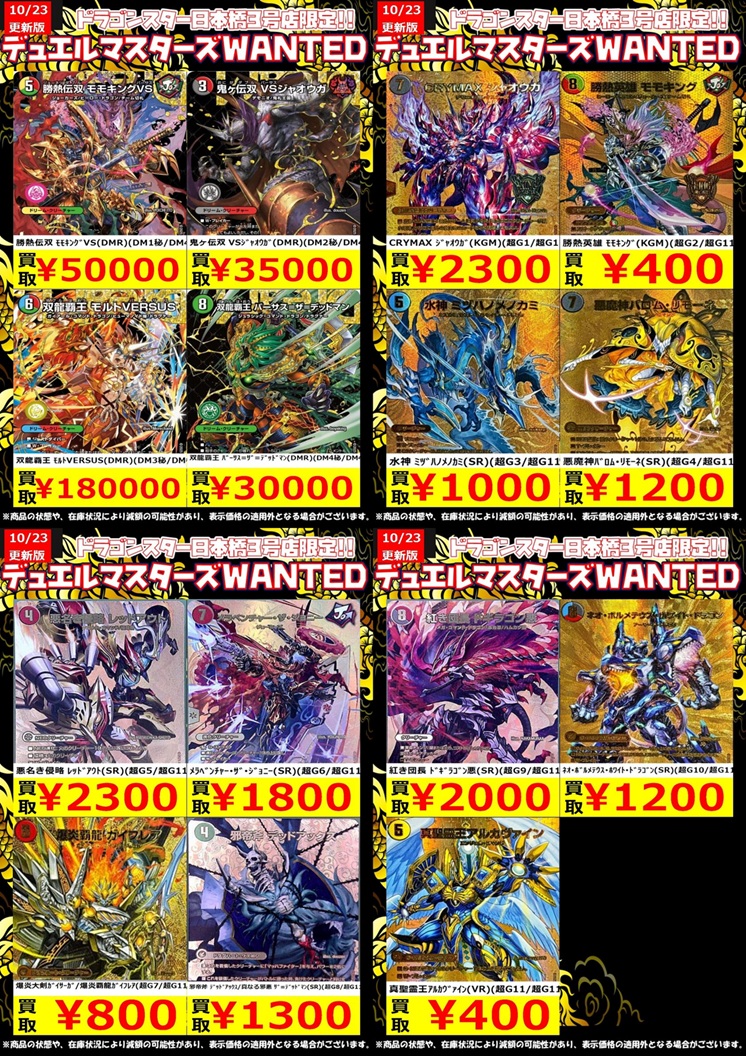 デュエキング 双龍覇王 モルトVERSUS3枚 双龍覇王モルトVERSUS 3枚