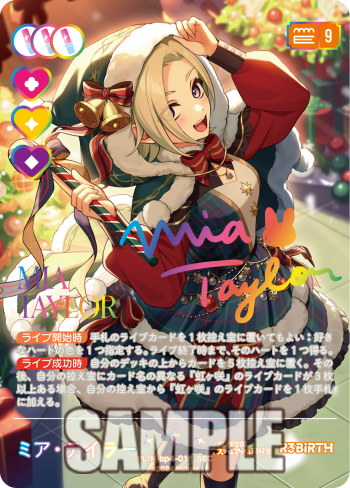 🎈＼#ラブカ 新カード紹介✨／🎈 11月22日(土)発売「ブースターパック