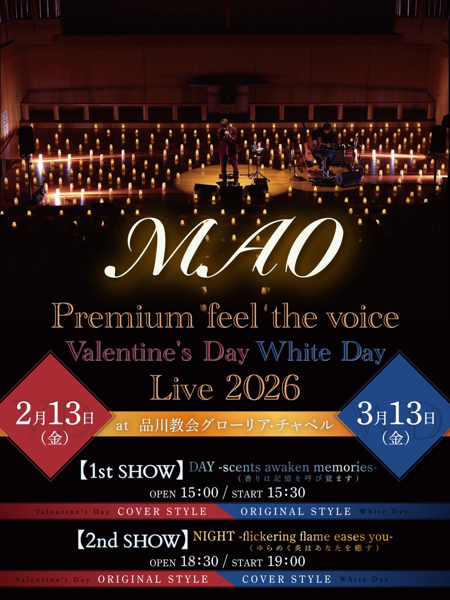 STAFF] ＜Premium feel the voice Live 2026＞開催決定！ 恒例となった
