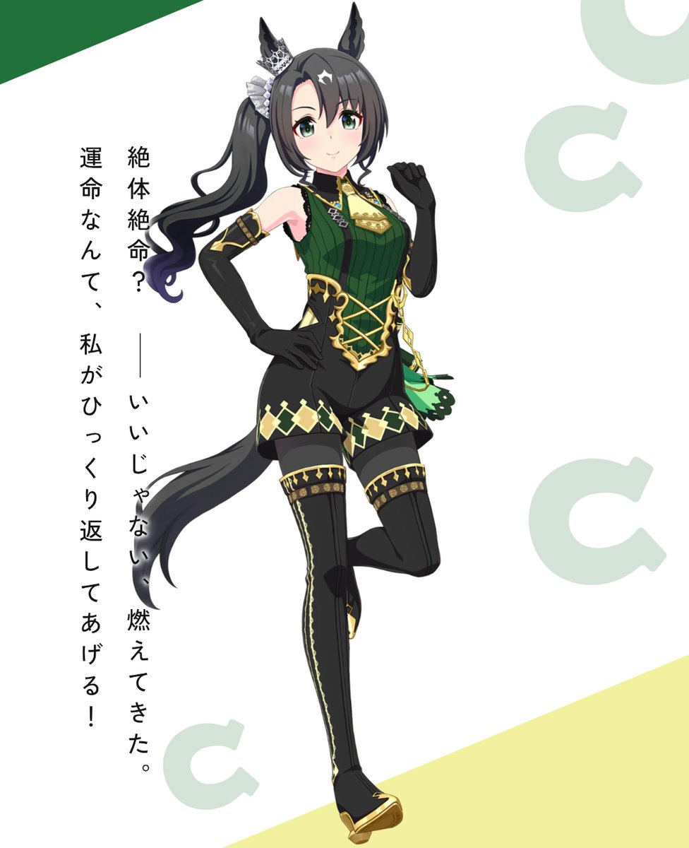 サンデーサイレンスの凄さ」 2008年以降に生まれた ウマ娘になってる