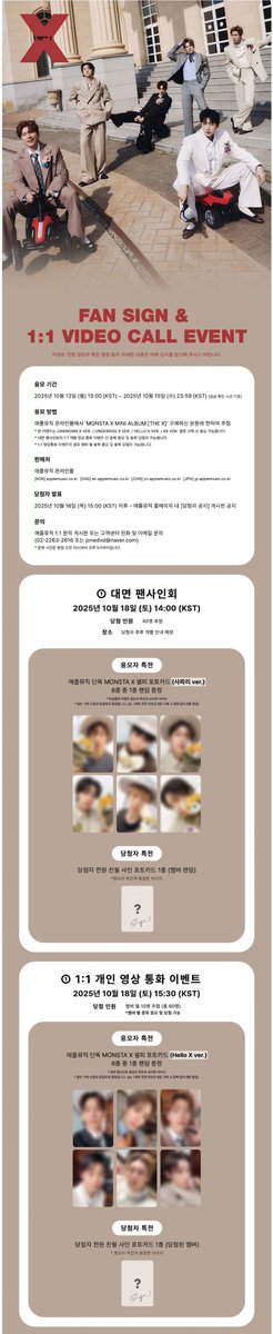 MONSTA X THE X ✔️APPLEMUSIC ヨントン サイン会 特典 ✓ 6枚セット