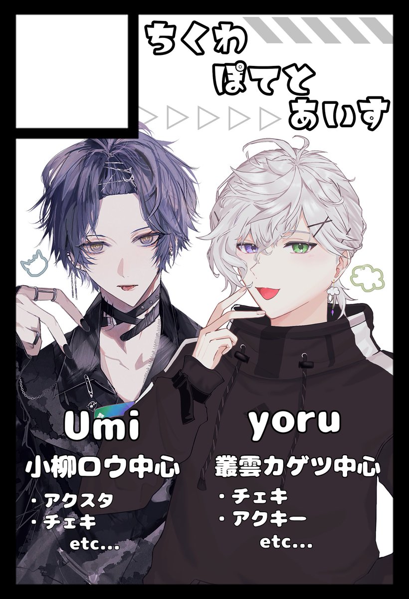 Umi(うみ) 西4 チ-32 (@potato_2539) / Posts / X