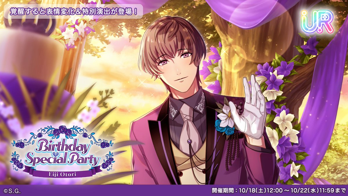 ピースガチャ予告】 10月18日(土)12:00より『Birthday Special Party