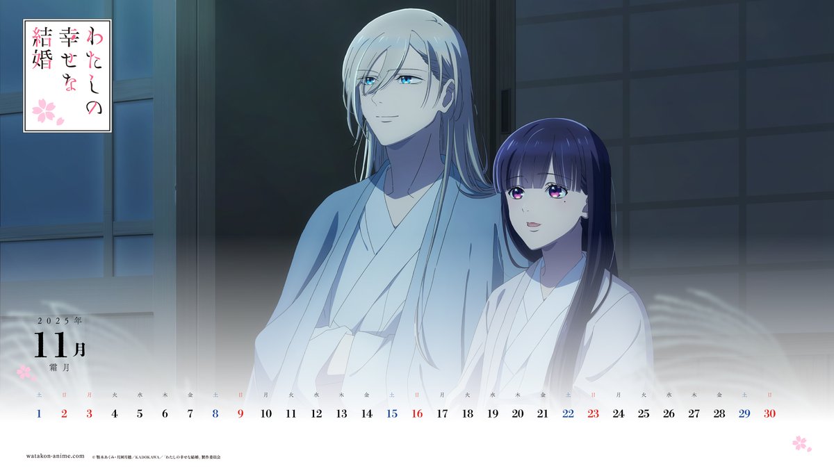 🌸・*:.꙳｡.ﾟ・*.｡.ﾟ・.꙳｡.ﾟ わた婚カレンダー2025 ・*:.꙳｡.ﾟ・*.｡.ﾟ