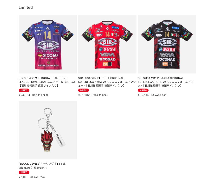 石川祐希 #perugia 🇪🇺欧州CL2025💫 直筆サイン入りユニフォーム抽選