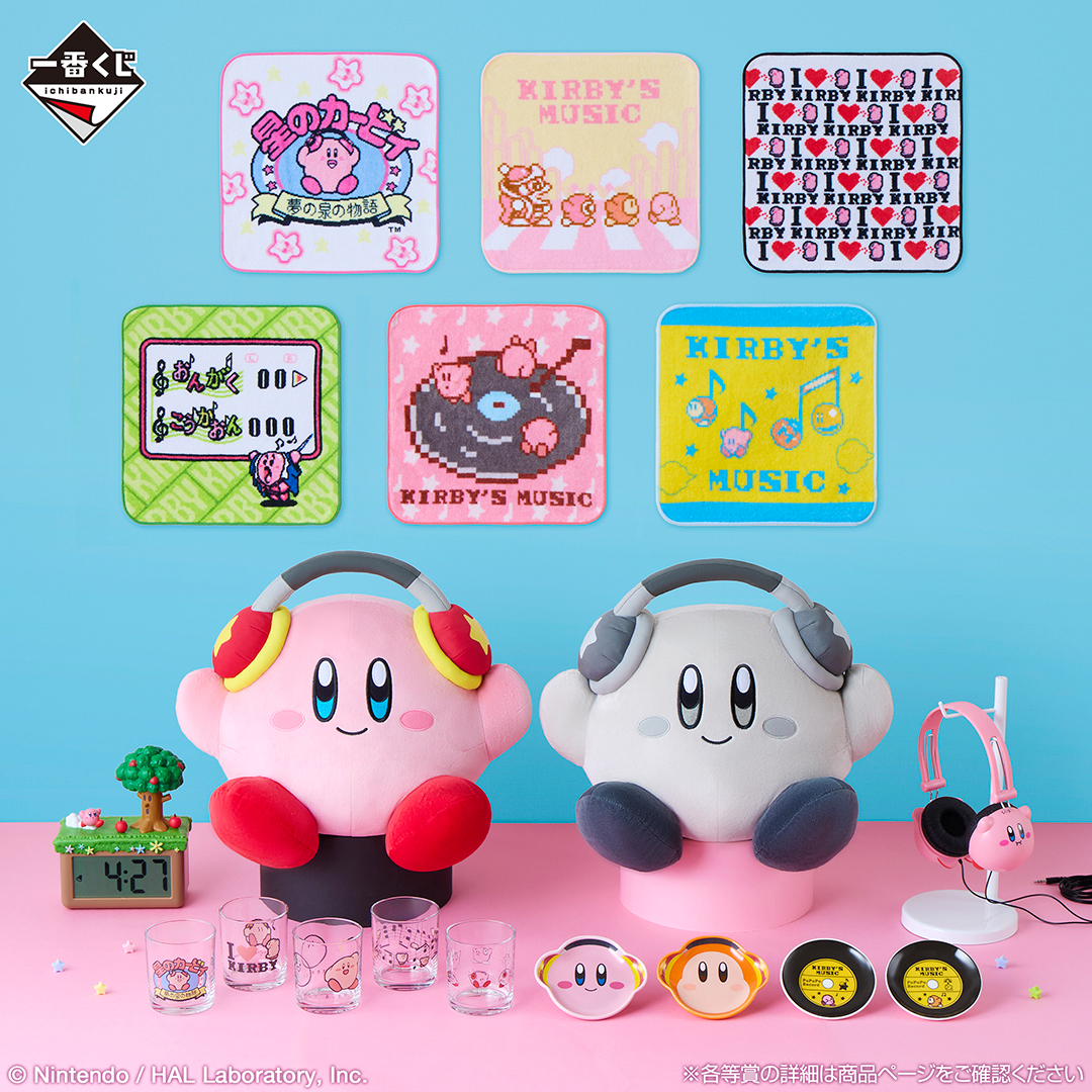 ⭐発売決定⭐ (﹙˓ ‍♪ ˒﹚) 一番くじ 星のカービィ ～プププ