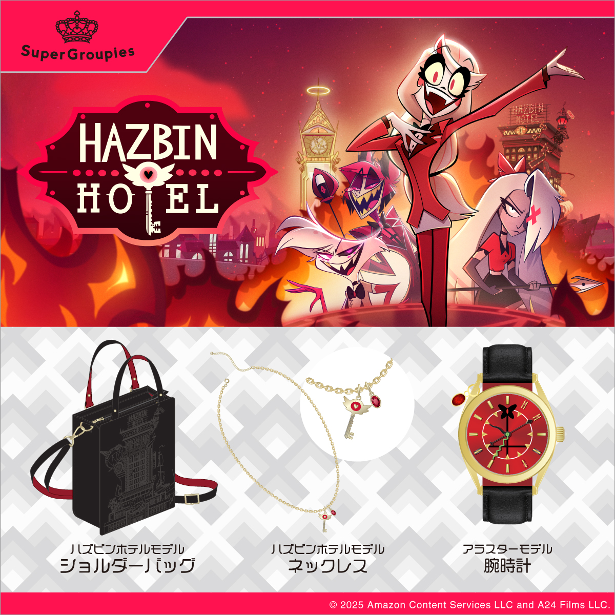 ◥◣予約締切間近◢◤ 『#HAZBINHOTEL』コラボアイテムをご紹介