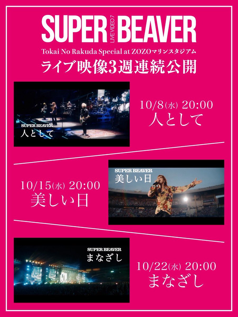 💥ライブ映像公開！💥】 10月29日(水)発売 『LIVE VIDEO 7 Tokai No