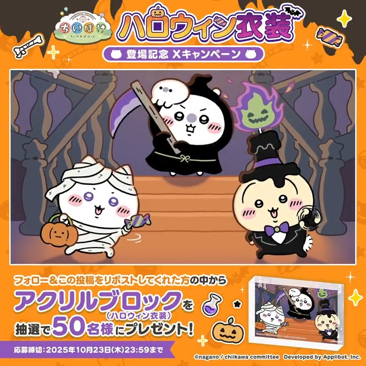 🎃ハロウィン衣装🎃 ✨登場記念 Xキャンペーン✨ ＼ フォロー＆この
