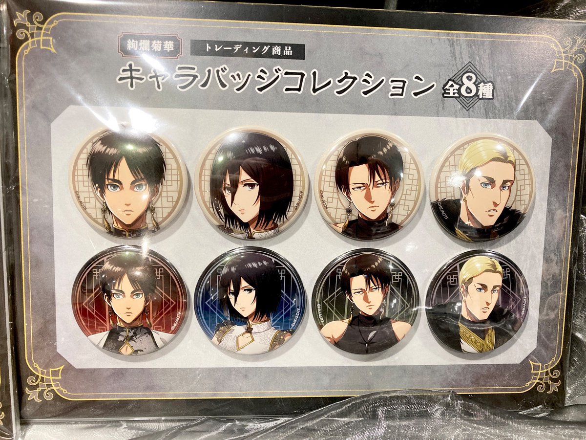 TVアニメ『進撃の巨人』 絢爛菊華 進撃飯店 in TreeVillage】開催中