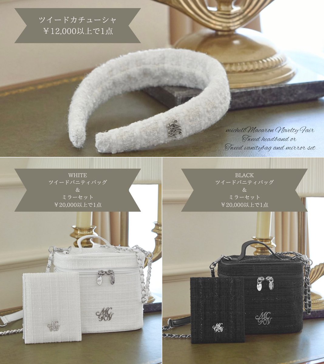 𓊆 𝑵𝑶𝑽𝑬𝑳𝑻𝒀 𝑺𝑻𝑨𝑹𝑻 𓊇 ¥12,000以上のお買い物で