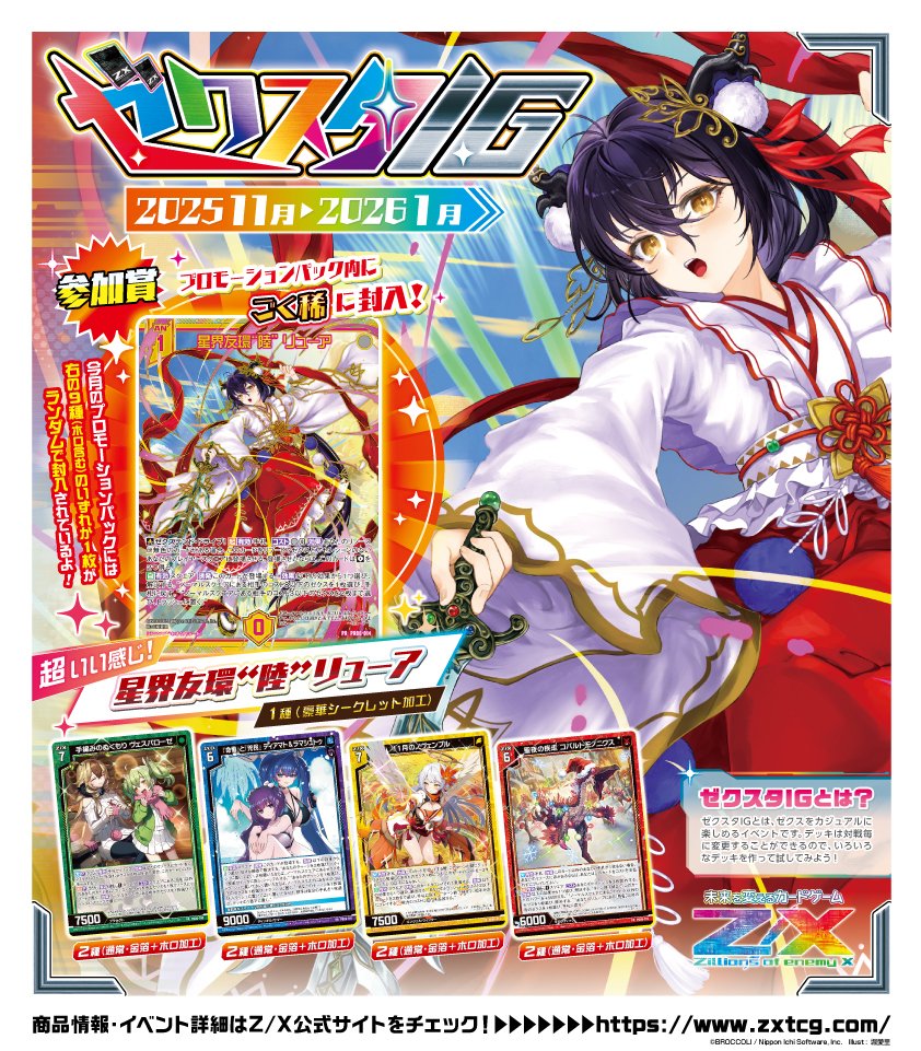 卒業 非売品 カード5枚セット まとめ売り(バラ可)引退 ZX カード約4000