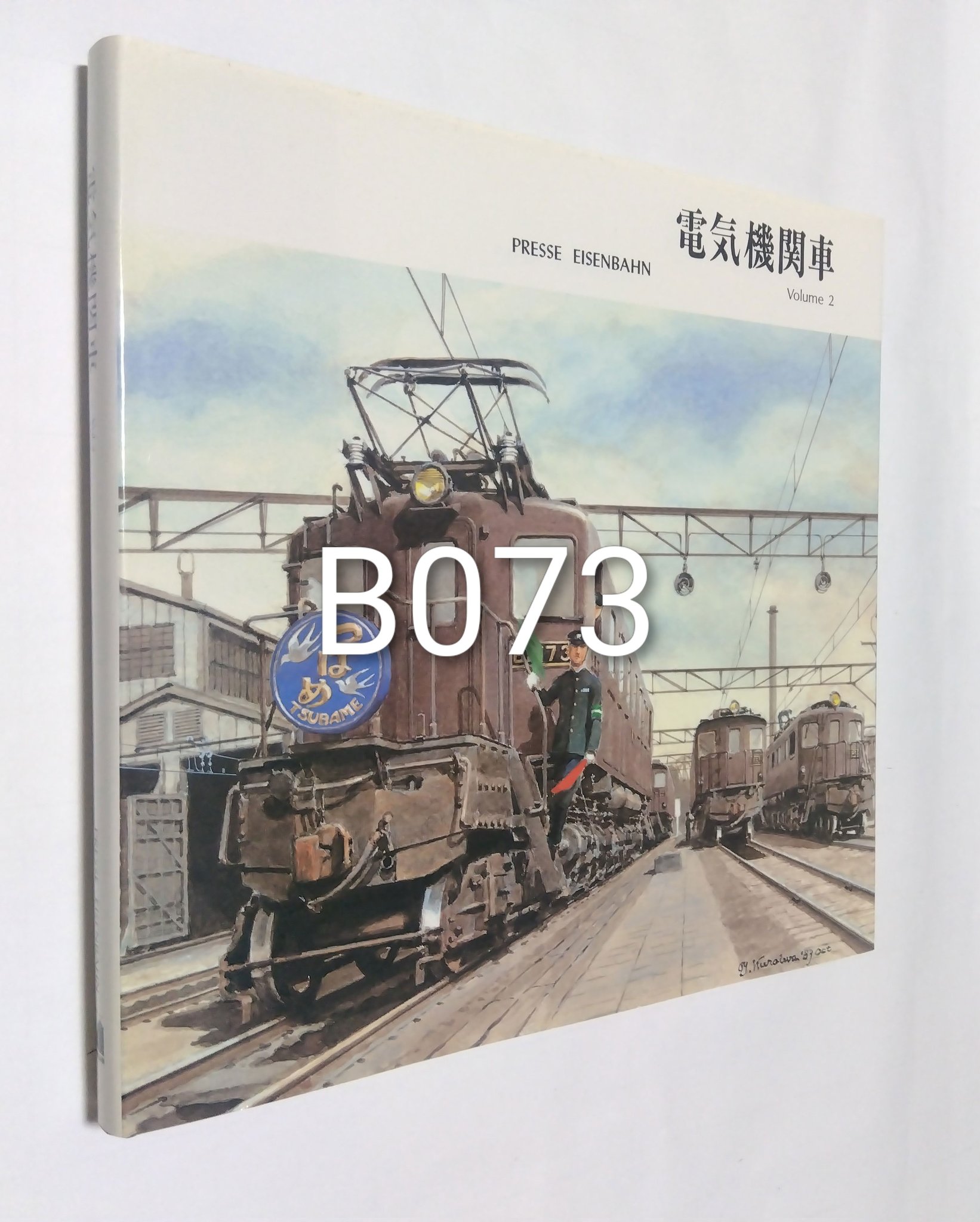 プレス アイゼンバーン PRESCE EISENBAHN 初版1500部製作 写真集 鉄道