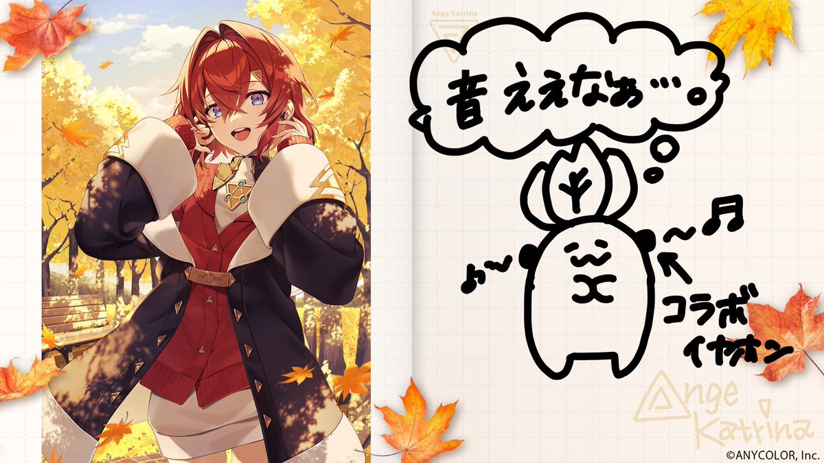 アンジュ・カトリーナ さんの生配信で描いていただいたデジタルPOPです