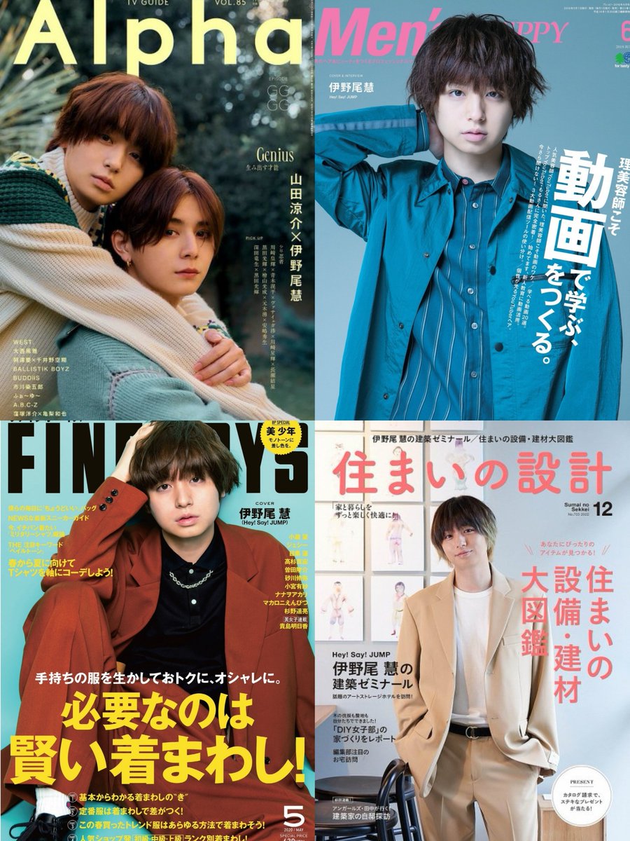 💙#伊野尾慧 さん(#HeySayJUMP)💙 6/22🎂お誕生日おめでとうございます