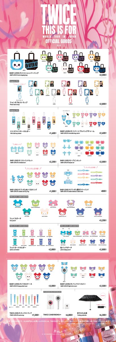 TWICE グッズ特典 TWICE 5TH WORLD TOUR 'READY TO BE' in JAPAN 名古屋・福岡で追加公演