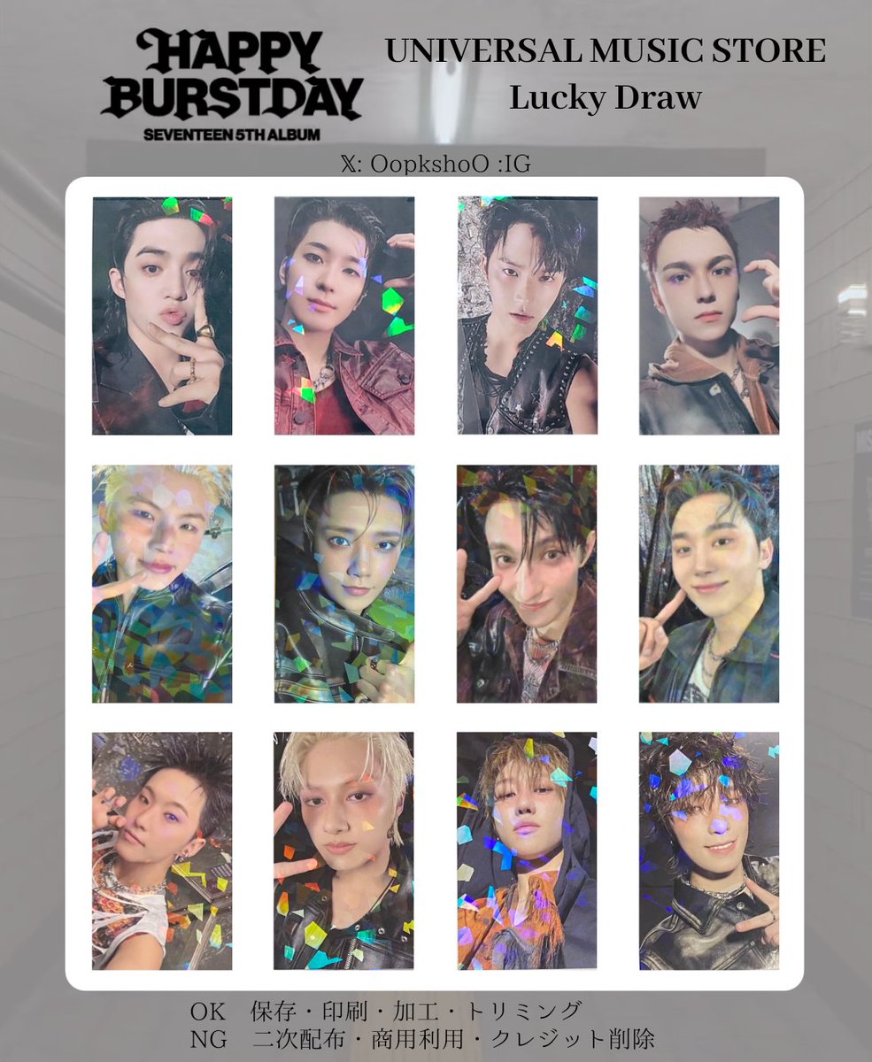 seventeen ボカチ happy burstday ユニバ ラキドロ 当選 SEVENTEEN 5TH