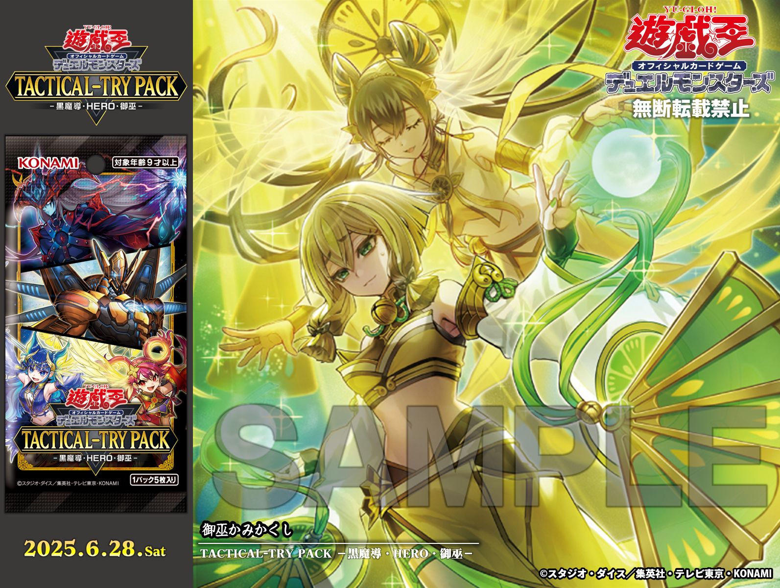 遊戯王 ヒーローアライブ 25th 3枚 ヒーローアライブ 25thシークレット