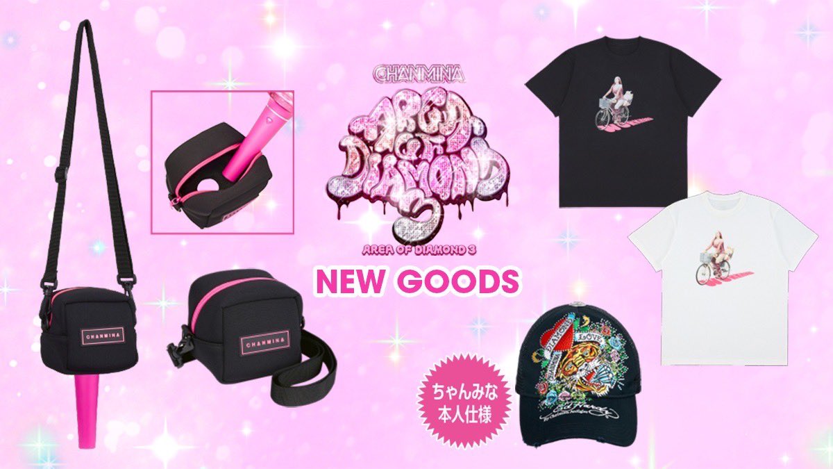 Tシャツも欲しいけどペンライトケースほしすぎる！！ちゃんみなのペン