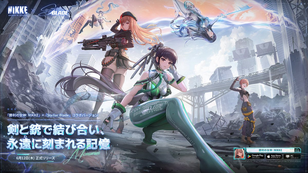 バージョンアップのお知らせ】 #NIKKExStellarBlade #NIKKE 『勝利の