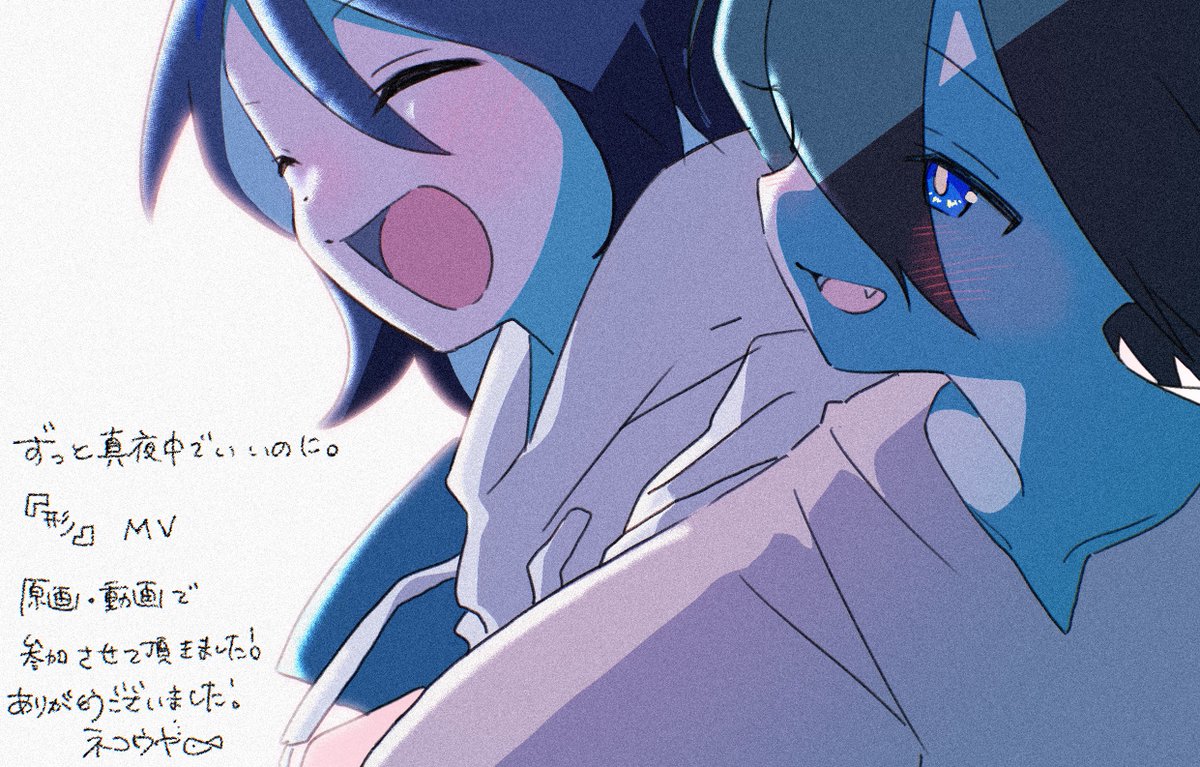 もじ　特青 ずっと真夜中でいいのに。ずとまよしゃ