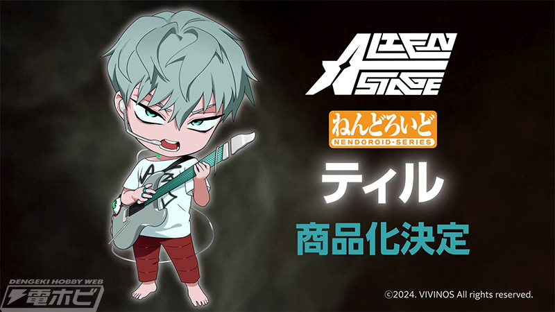 商品化決定 #エイリアンステージ ねんどろいど ティル ねんどろいどさ