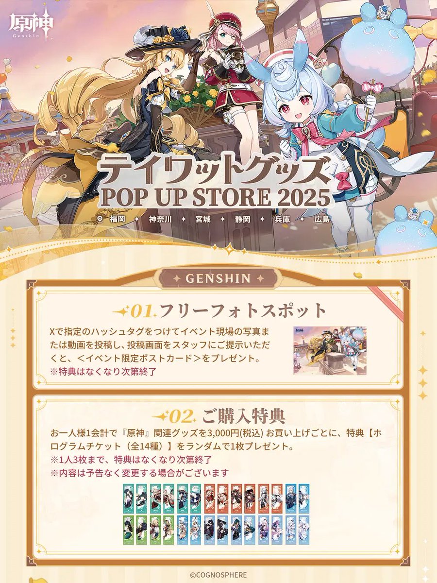 原神 POPUP てくてく冒険 ミニフォトカード 8点セット 原神