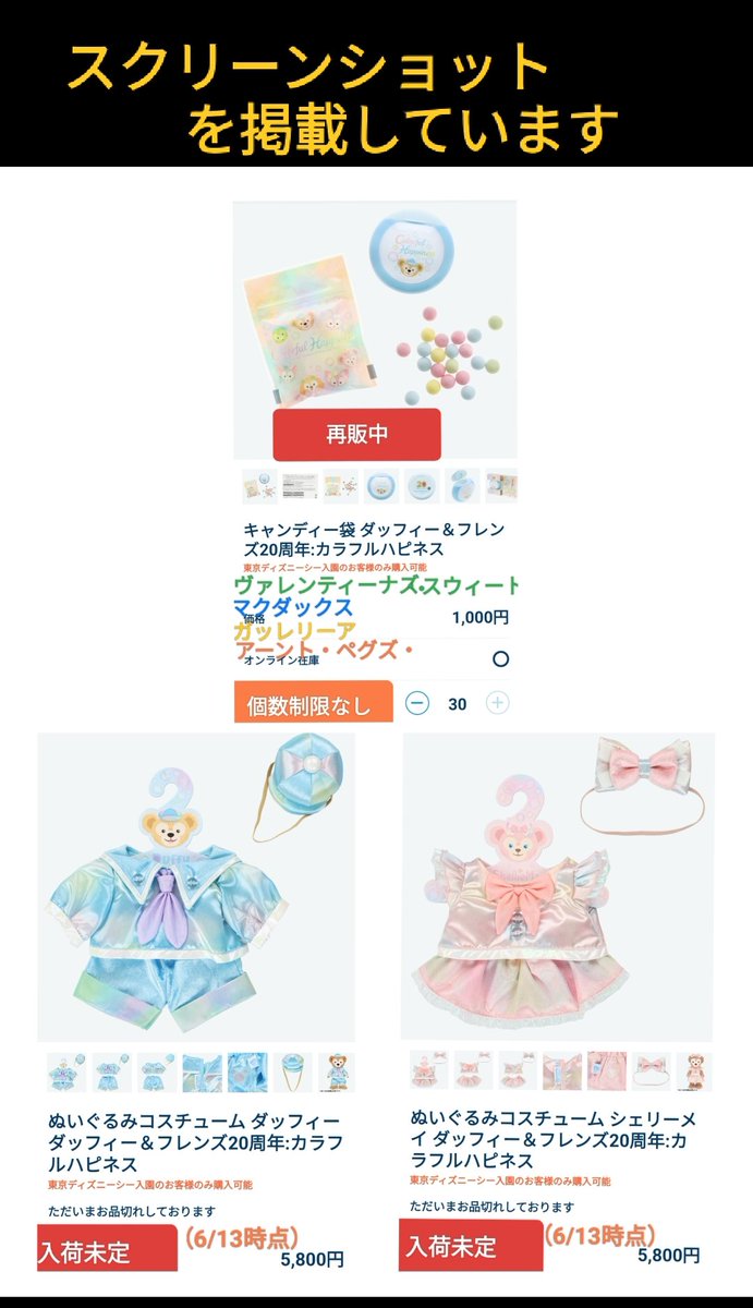 再販中 ダフフレ 20th キャンディー (飴 品切れ ダフメイ ぬいコス