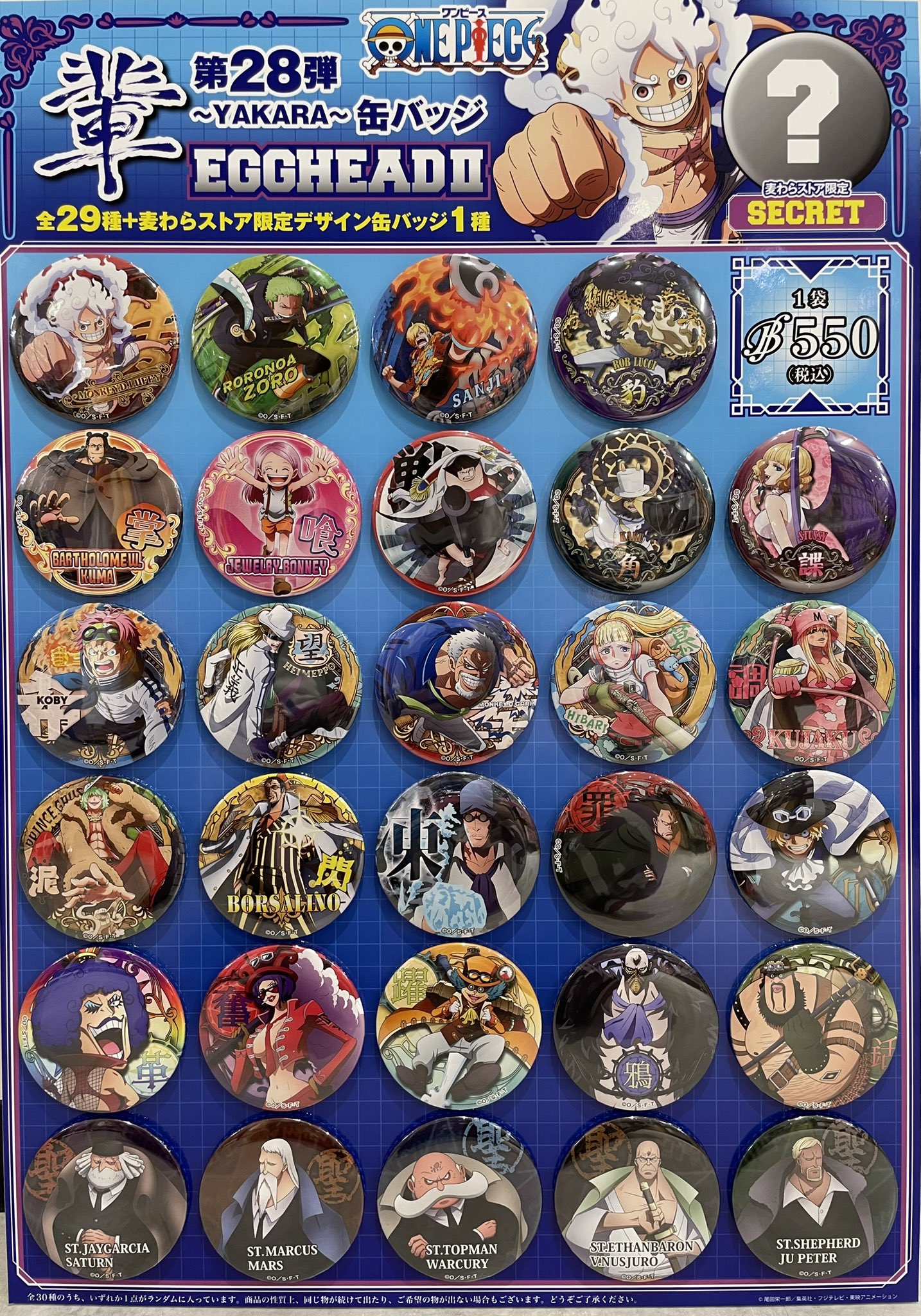 ONEPIECE サンジ オールスター缶バッジ まとめ売り ONEPIECE サンジ