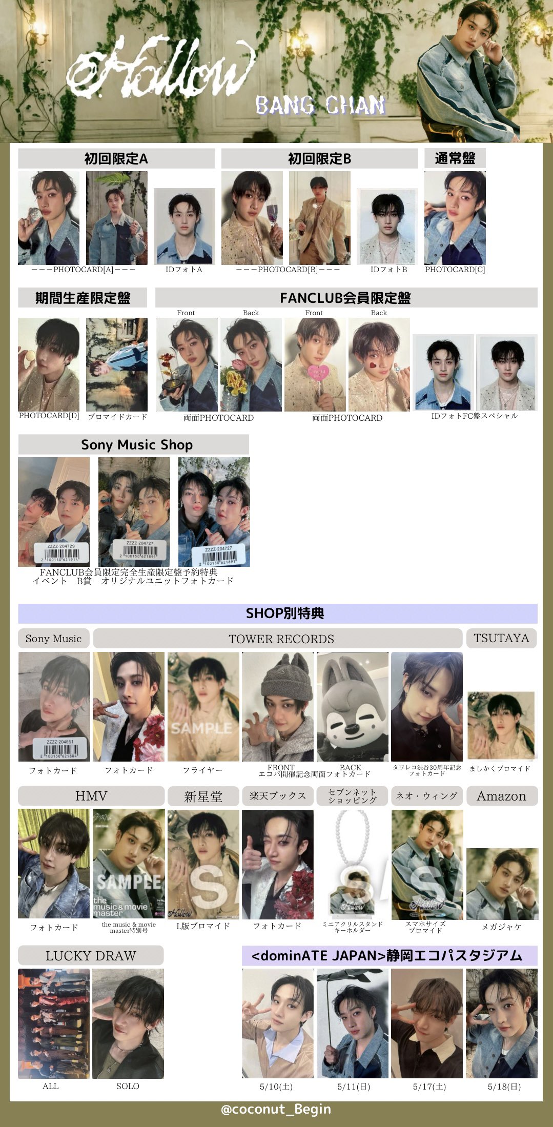 HOLLOW FC リノ盤 まとめ売り 新品未開封 ユニットトレカ Hollow