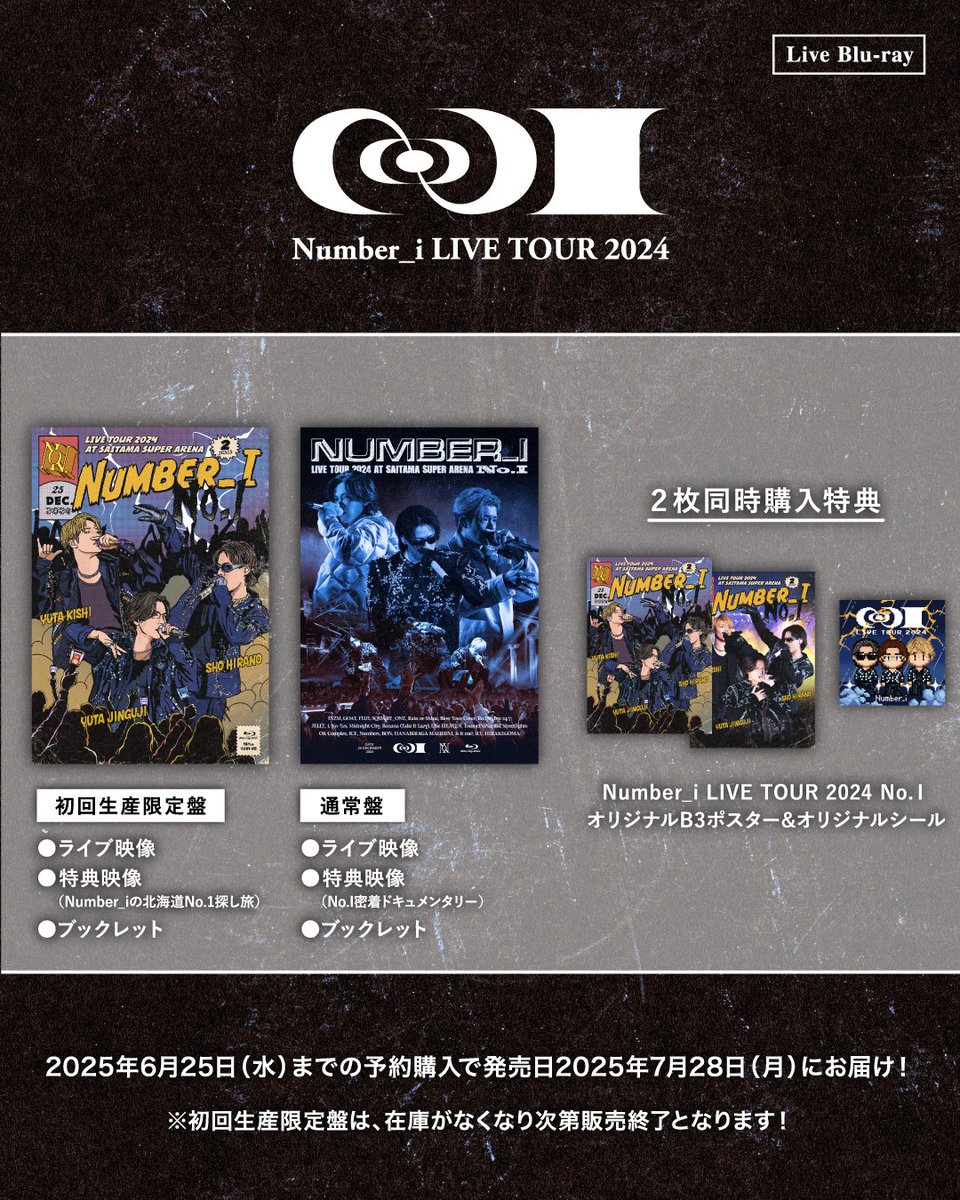 Number_i LIVE TOUR 2024 ｢No.I｣ライブBlu-ray 初回限定版に収録されて