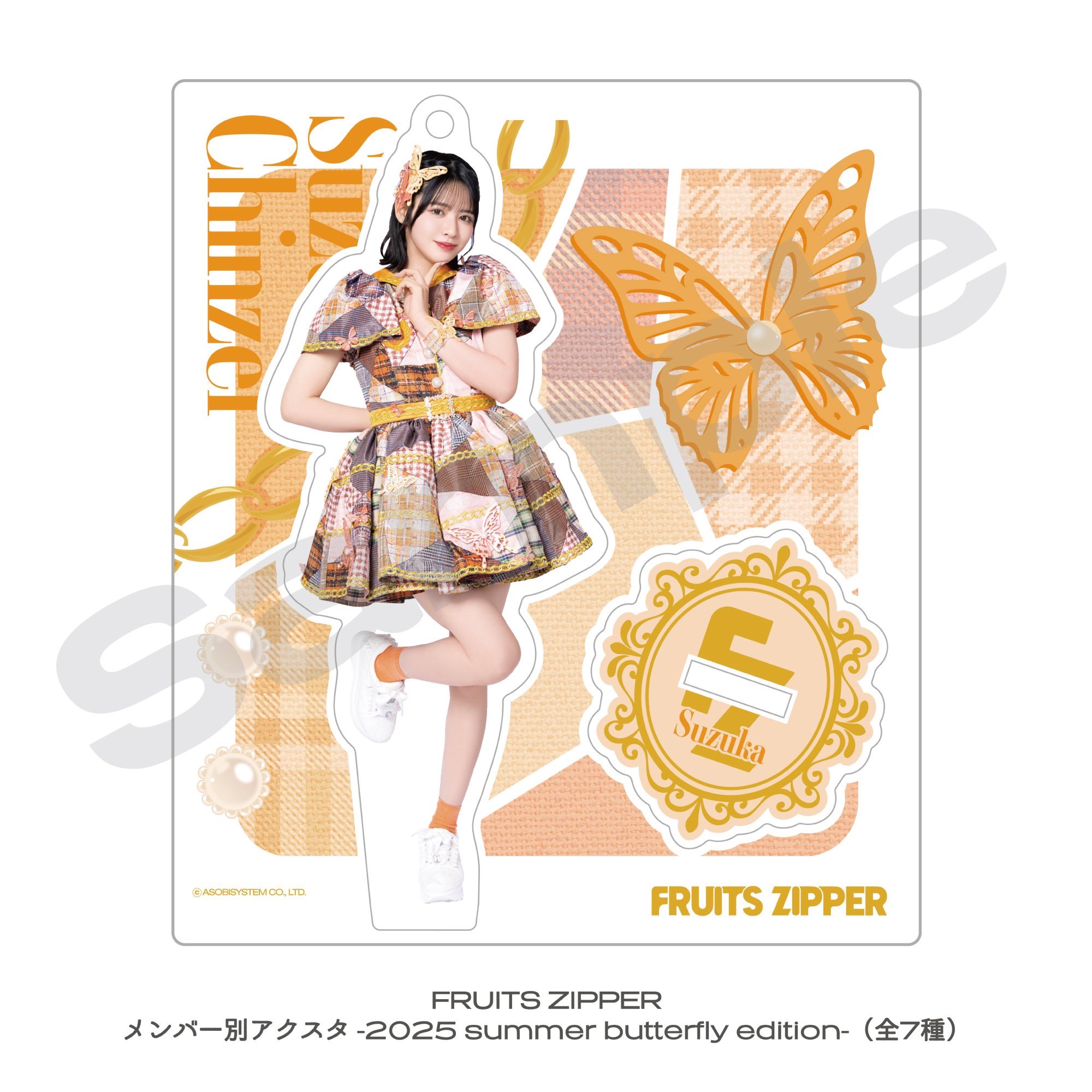 鎮西寿々歌 アクリルスタンド まとめ売り FRUITS ZIPPER鎮西寿々歌