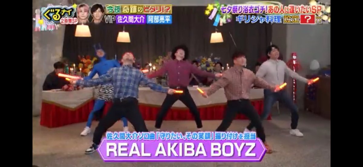 コラボダンス】 ナインティナイン矢部×REAL AKIBA BOYZ 実績解除 #ぐる
