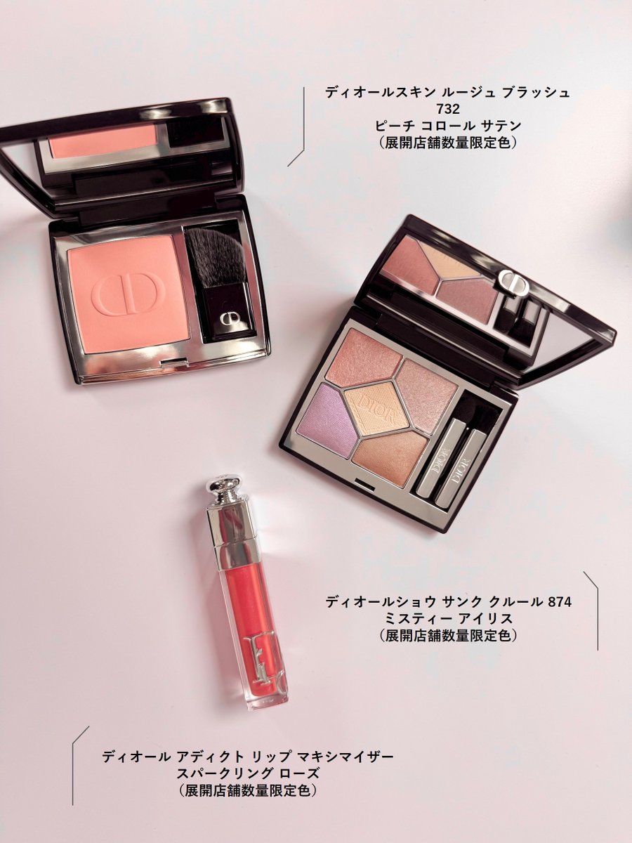 ディオール チーク ピーチコロールサテン 732【店舗数量限定色】【匿名