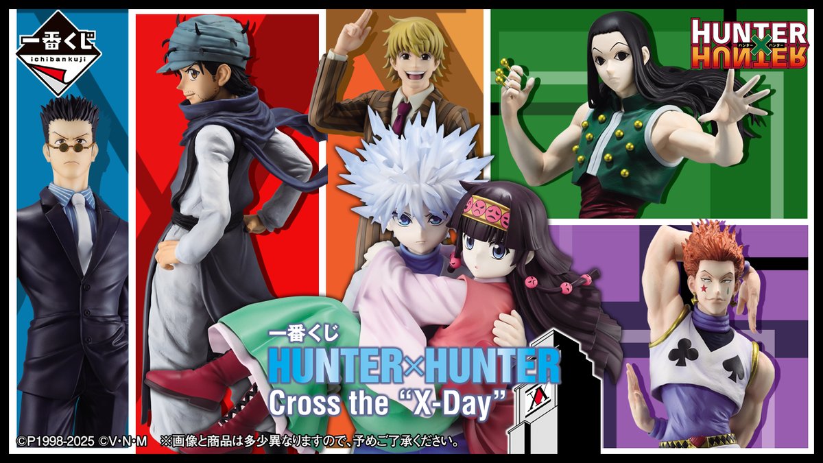 ╋━━━━━━━ 一番くじ HUNTER×HUNTERシリーズ 選挙編に突入