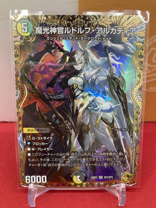 魔光神官ルドルフアルカディア ヒーローレア 金 4枚 魔光神官ルドルフ