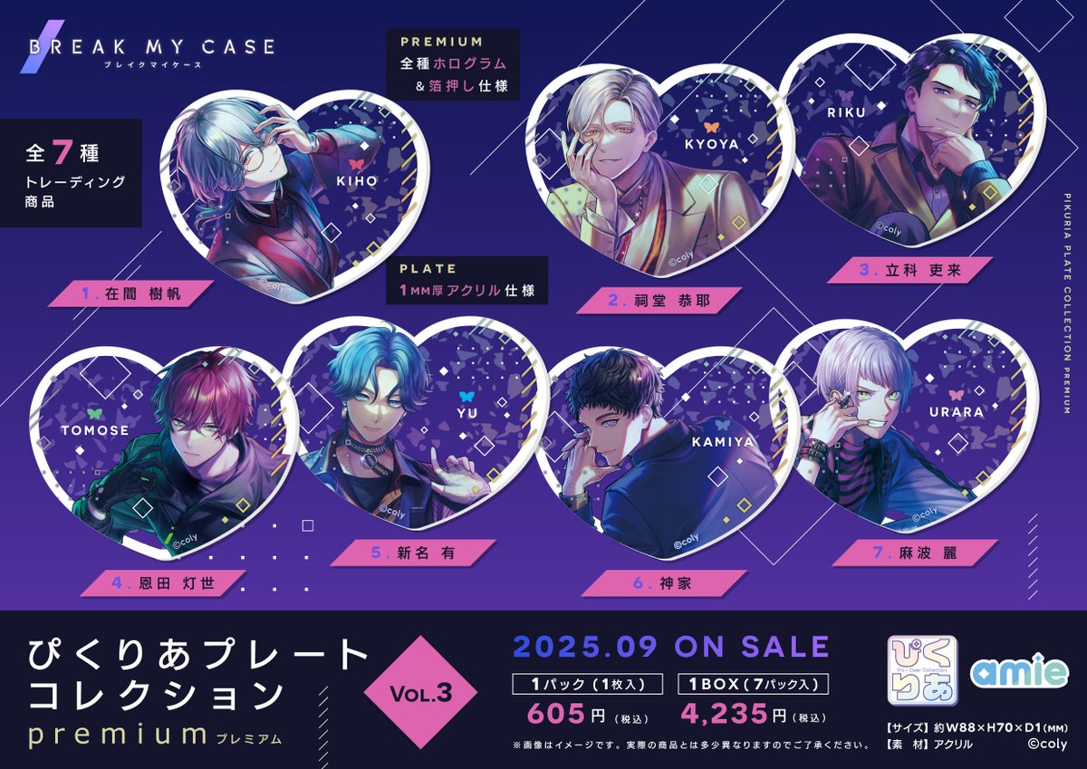 新商品】ブレイクマイケース ぴくりあプレートコレクション premium