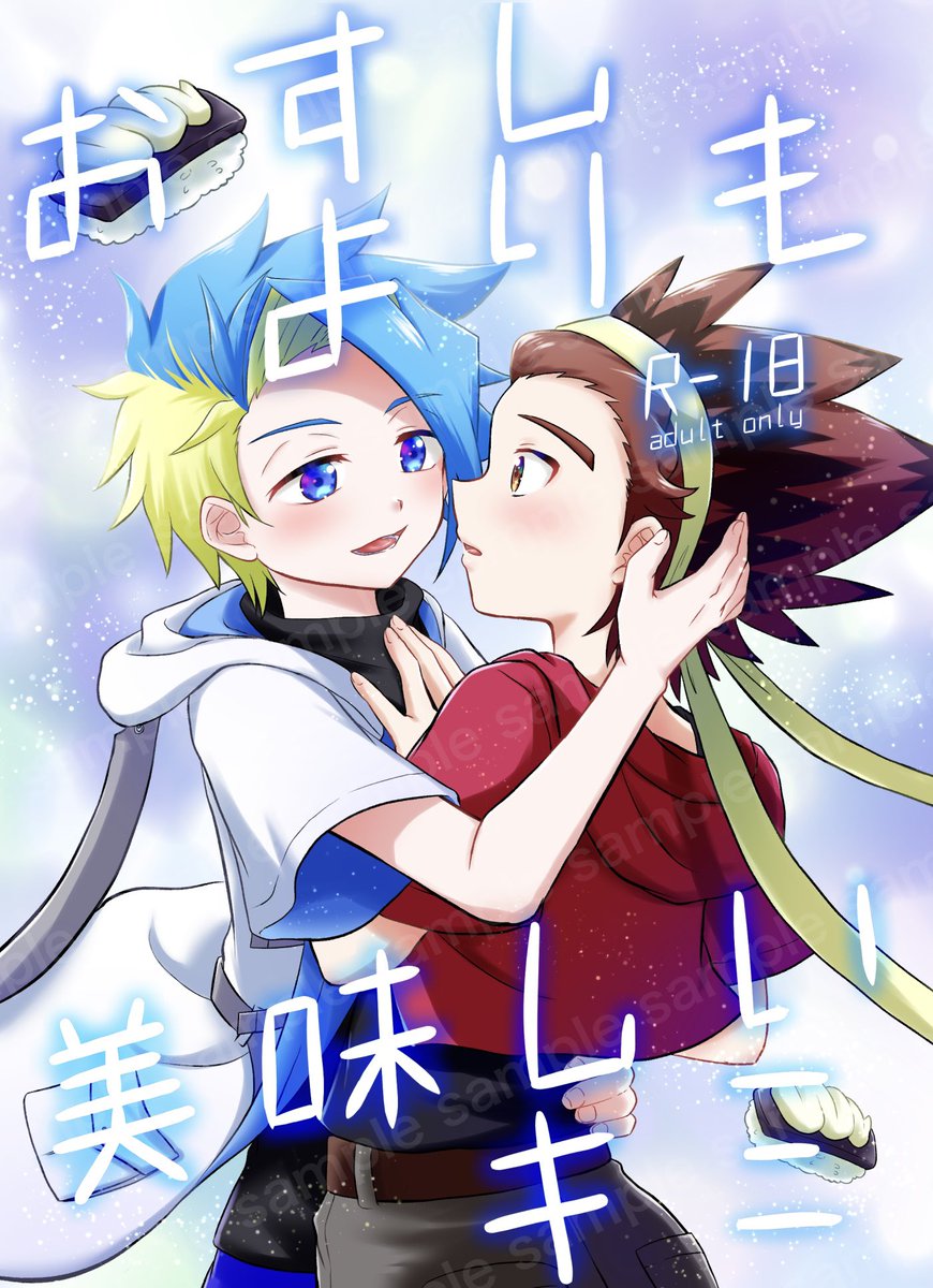 7/6（日）COMIC CITY 福岡 62 内 コロサミ！にて頒布する.. | ぷち子