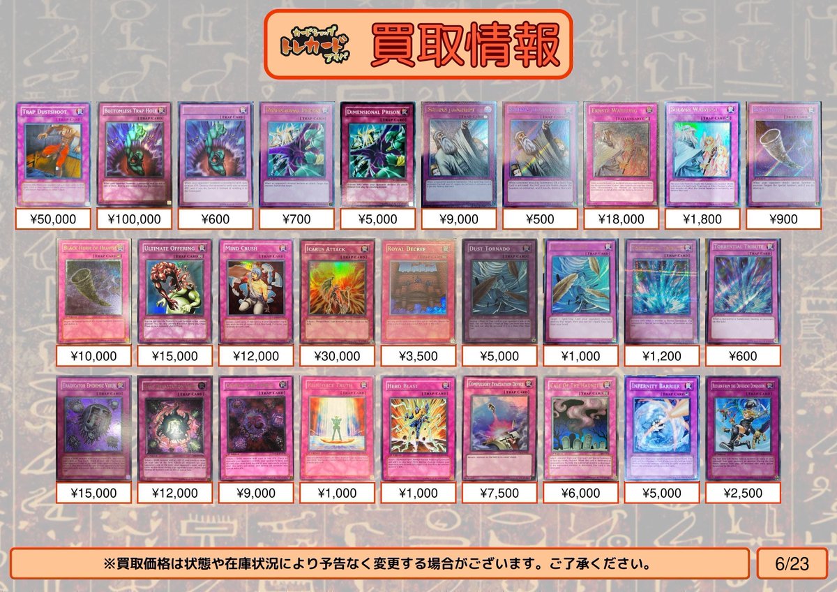 遊戯王 ゴートフォーマット ゲートボール BE DL まとめ売り 英語 日本