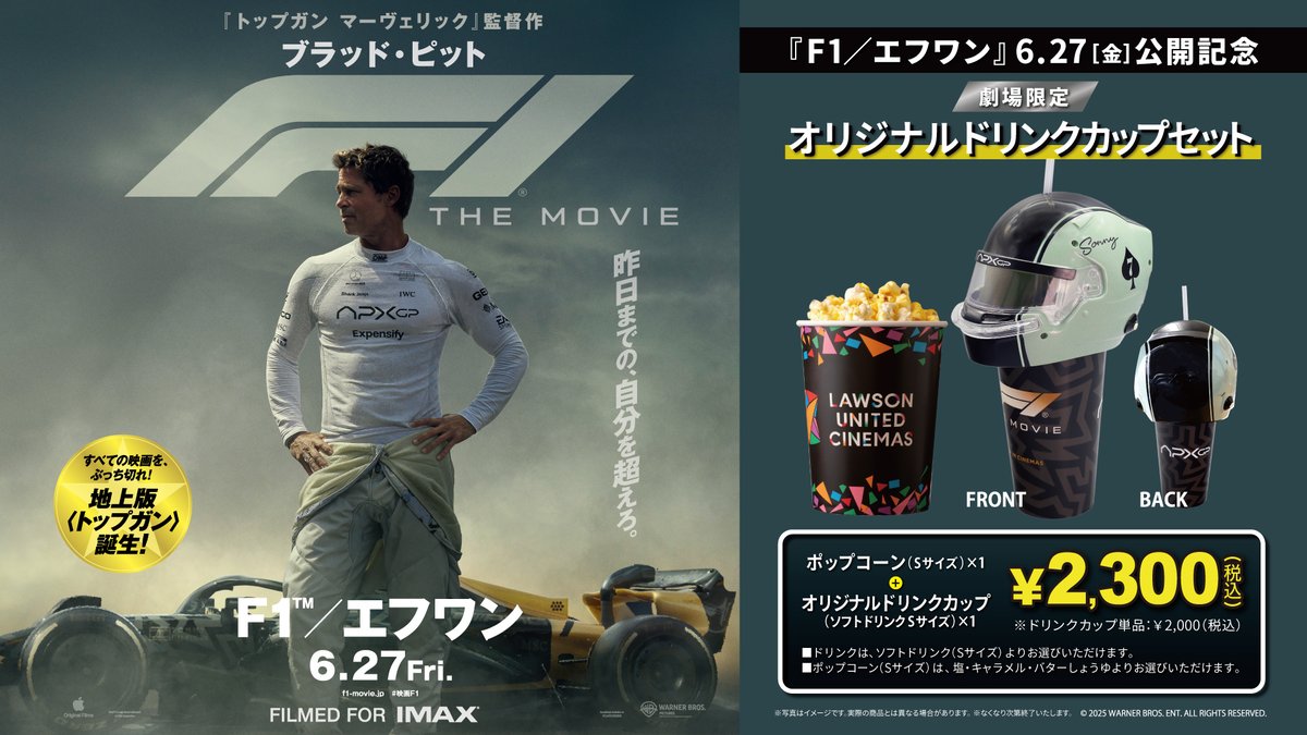 ◤￣◥◣◢◤￣◥◣◢◤￣◥◣◢◤ 「#映画F1／エフワン」公開記念