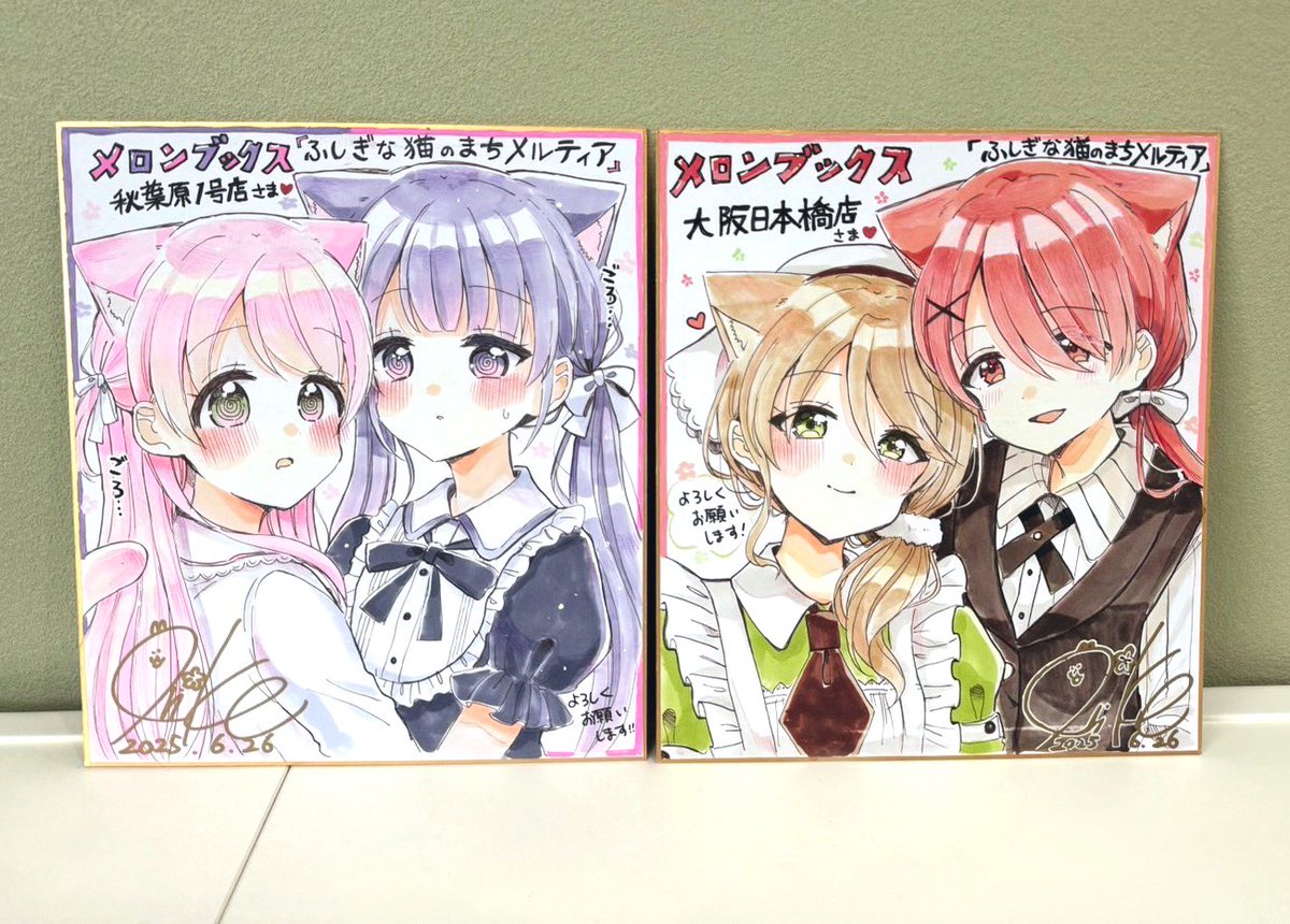 猫メル 書店展開情報📚✨】 『ふしぎな猫のまち メルティア』第3巻