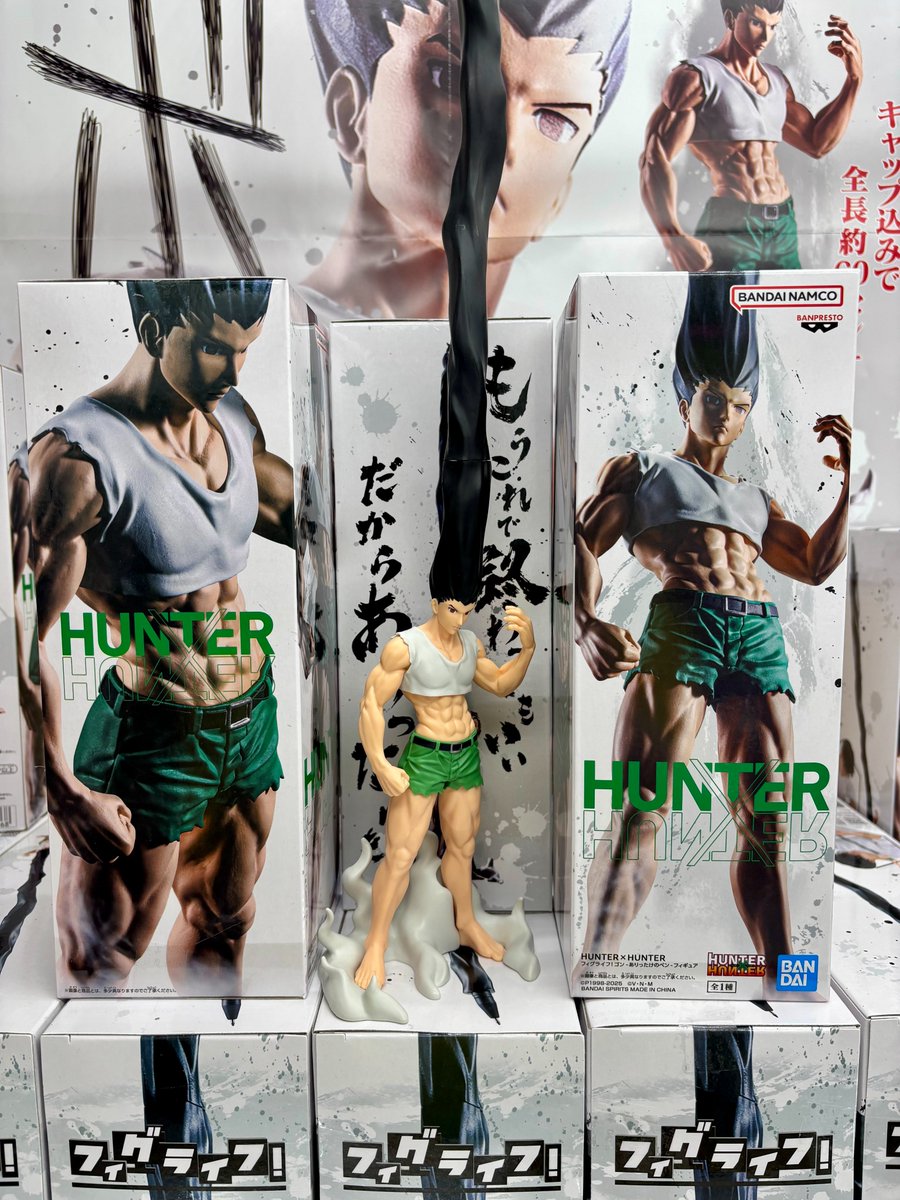HUNTER×HUNTER ゴン フィギュア 24個まとめ売り ハンターハンター