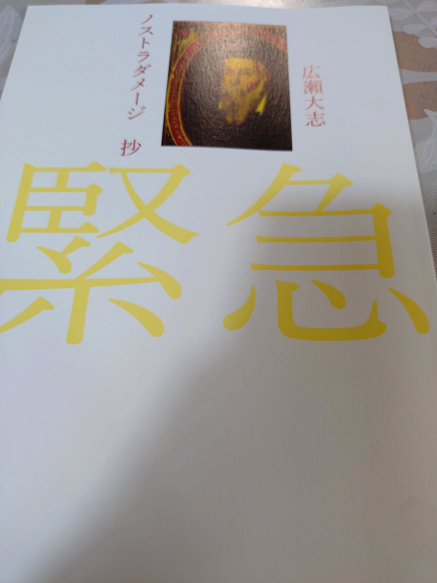 広瀬大志 (@taitaishi0323) / Posts / X