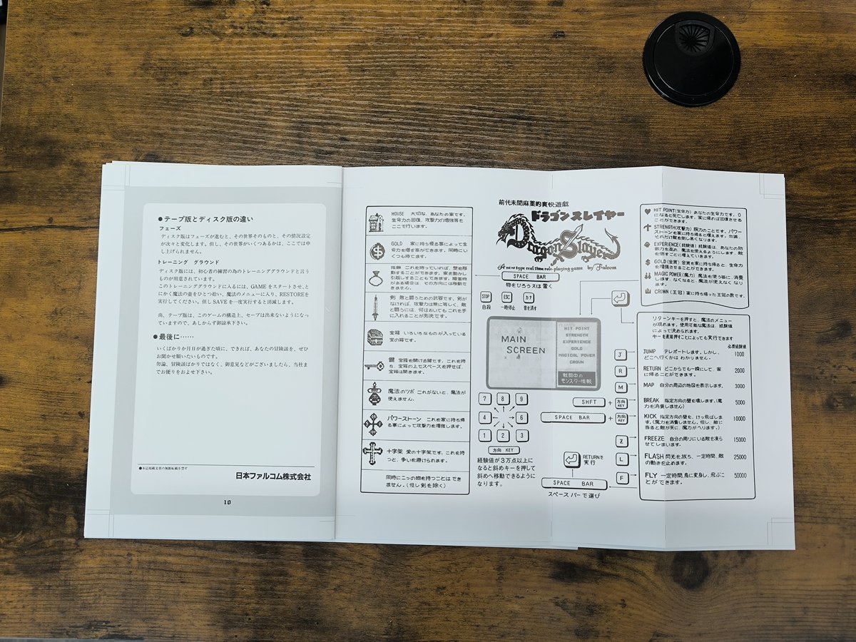 2025年7月発売予定】 『ソーサリアンコンプリートプラス（Windows11