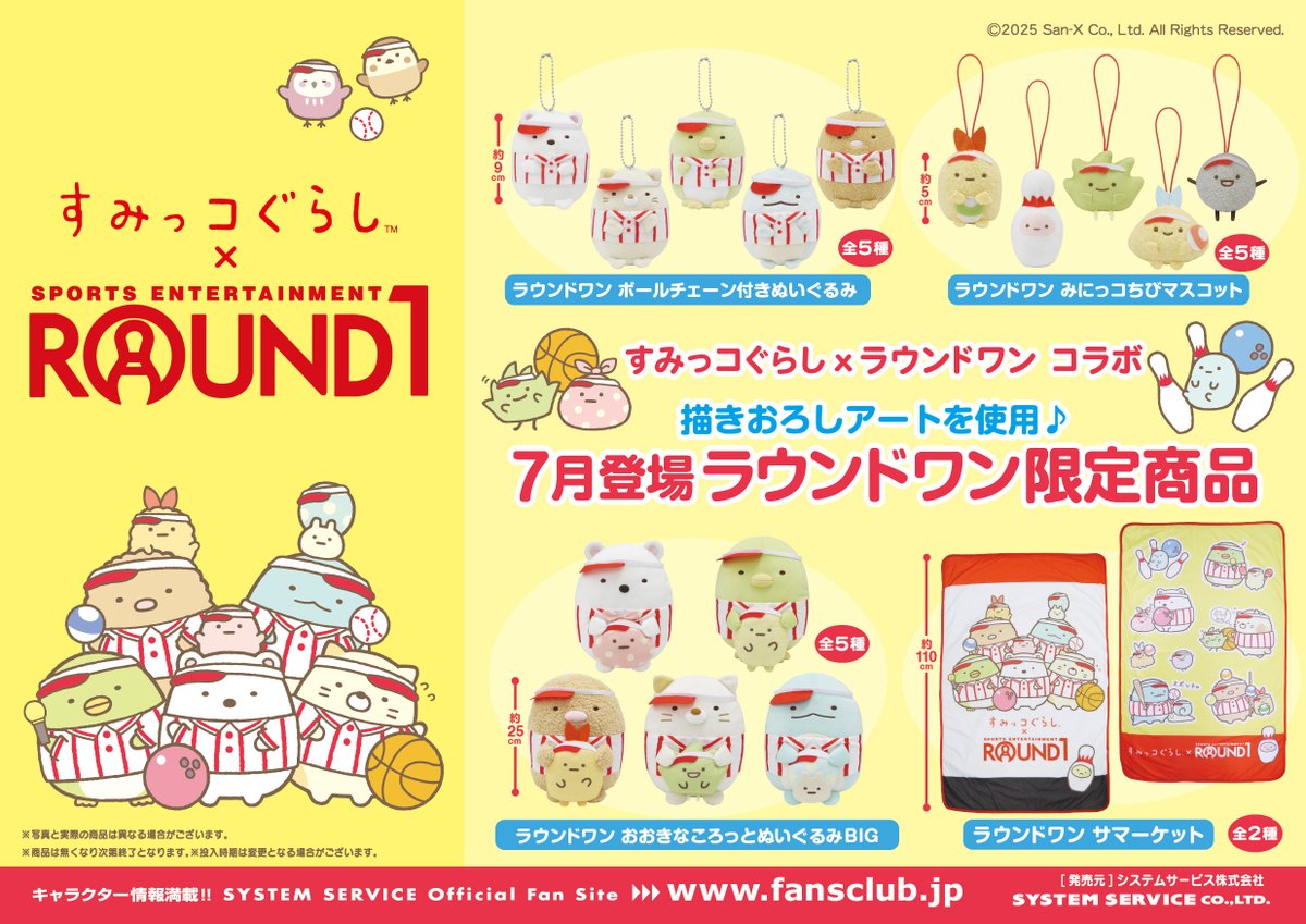 ╭━━━━━━━╮ まもなく登場🌠 ╰━v━━━━━╯ 7月1日(火