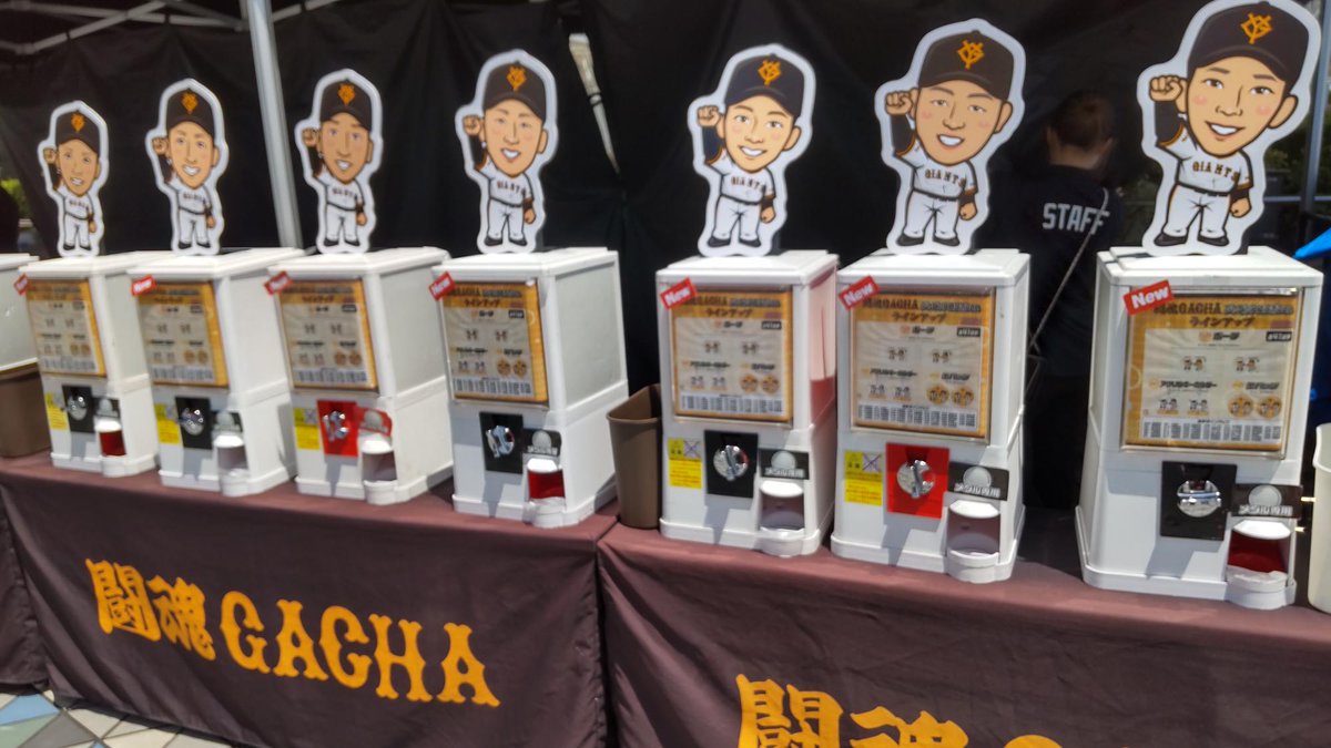 ✨🆕 #闘魂ガチャ ジャビットコラボver.🆕✨ 大人気の闘魂ガチャに