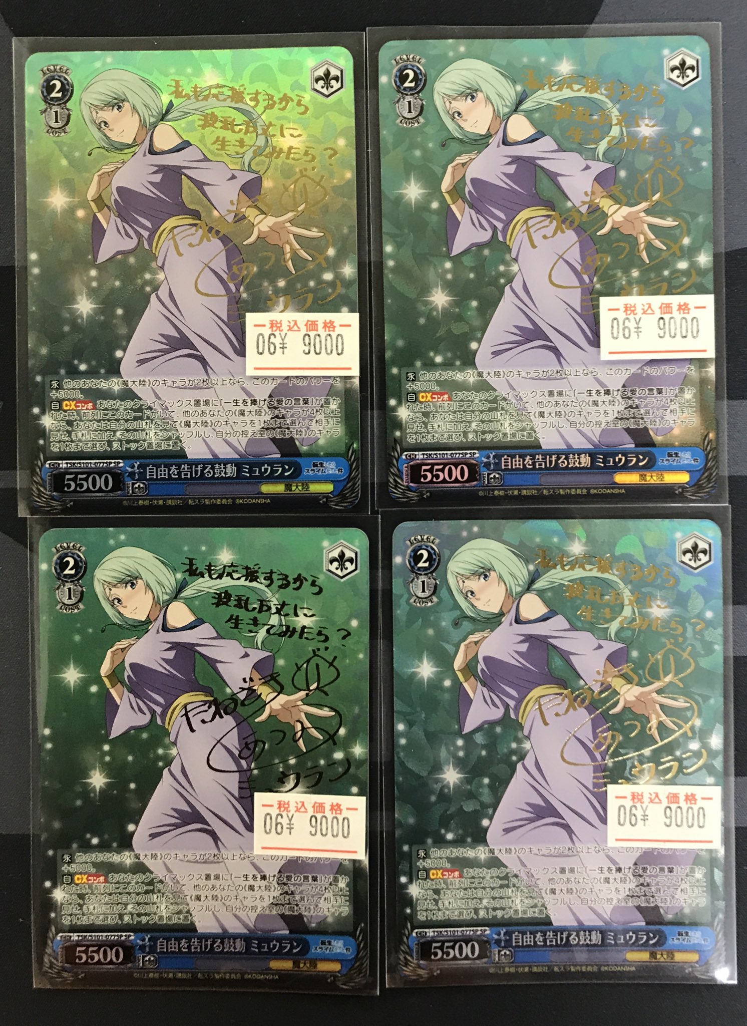 ヴァイスシュヴァルツ うまいのだぁ! ミリム サイン SP ws ヴァイス