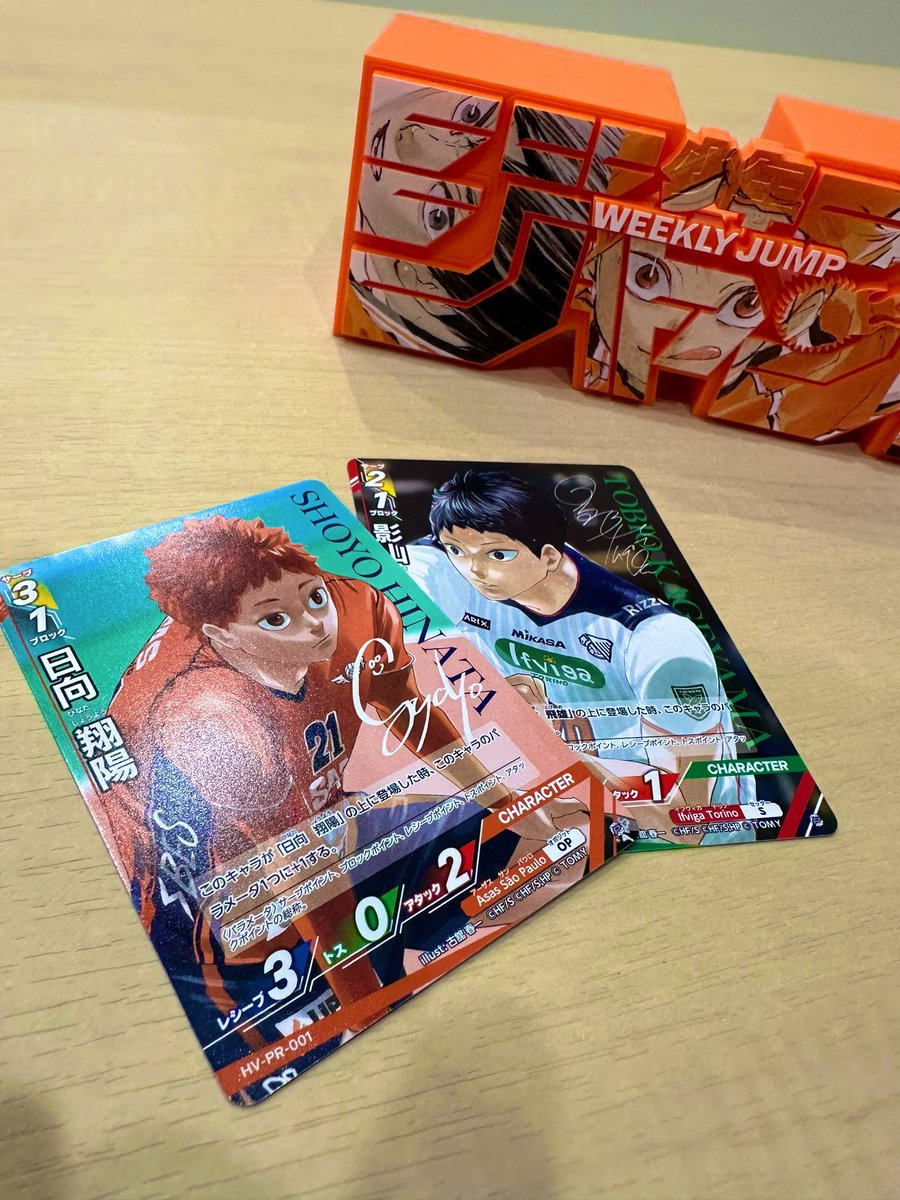 ハイキュー!! magazine 2025 AUGUST」の付録となるプロモバボカの